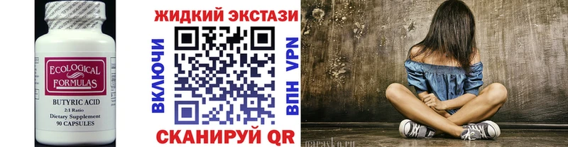 Бутират бутик  Купить  Балей 