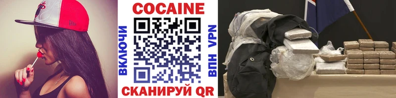 Cocaine VHQ  Купить закладки  Балей 