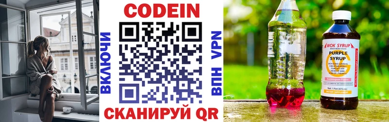 Купить где  Балей  Codein напиток Lean (лин) 