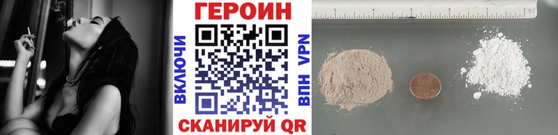 Купить  Балей  ГЕРОИН хмурый 