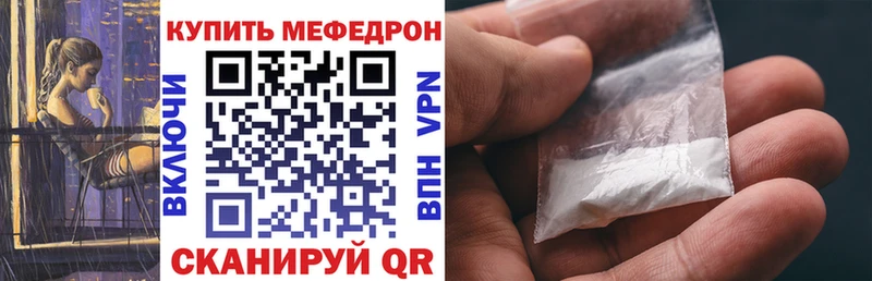 Купить закладки  Балей  Меф VHQ 