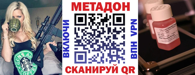 Метадон мёд  Купить где  Балей 
